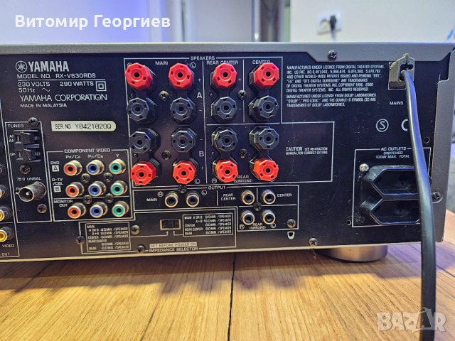 Усилвател Yamaha RX-V630RDS, снимка 7 - Ресийвъри, усилватели, смесителни пултове - 54225558