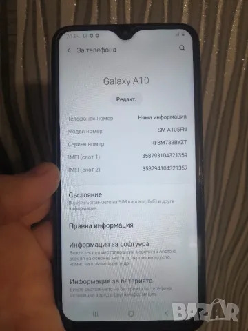 Samsung A10 - Перфектен , снимка 6 - Samsung - 48124426