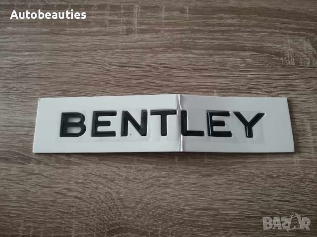 Bentley Бентли черен надпис емблема, снимка 4 - Аксесоари и консумативи - 46467363