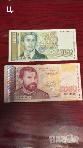 Банкноти 5000лв 1996г и 1000лв 1994г