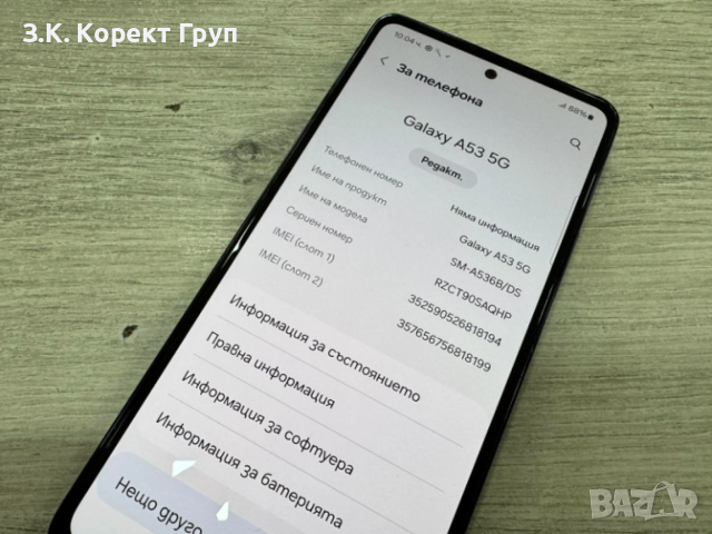 Samsung Galaxy A53 5G 128GB 6GB RAM Dual, снимка 4 - Samsung - 54157481