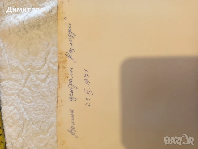 СНИМКА ТОДОР ЖИВКОВ НА ПОСЕЩЕНИЕ ВЪВ АЕЦ КОЗЛОДУЙ, снимка 2 - Антикварни и старинни предмети - 51180011