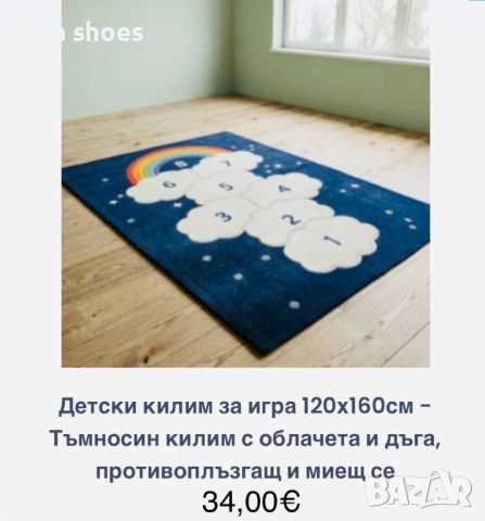 Детски килими за игра 120/160 см, снимка 5 - Други - 54029137