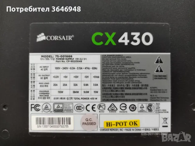 Corsair CX430