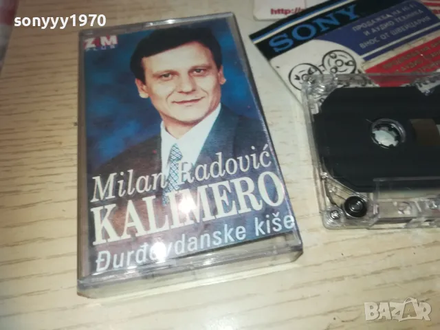 KALIMERO-TAPE 0110240952, снимка 6 - Аудио касети - 47416314