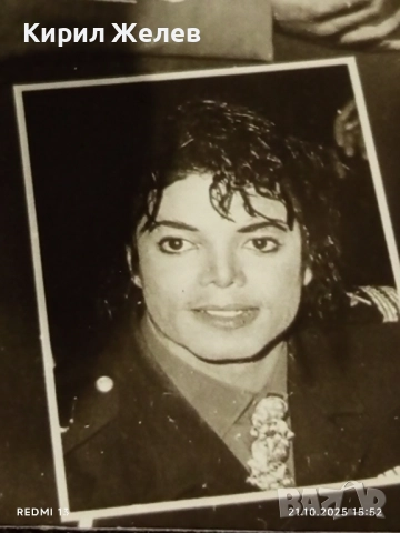 Винтидж снимка картичка на ПОП ИКОНАТА Michael Jackson рядка за КОЛЕКЦИЯ 51182, снимка 4 - Колекции - 52132362