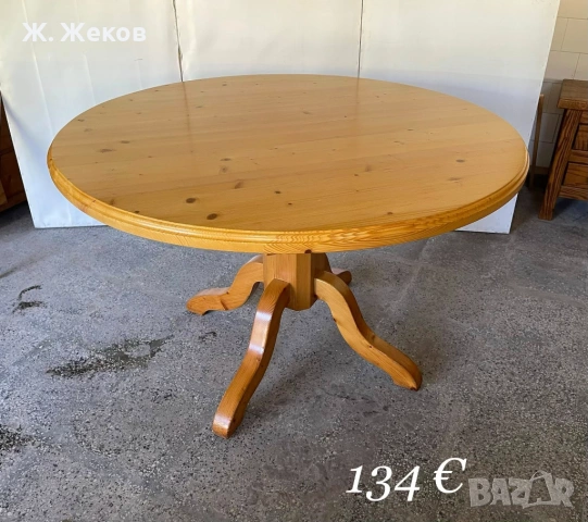 Масивна трапезна маса