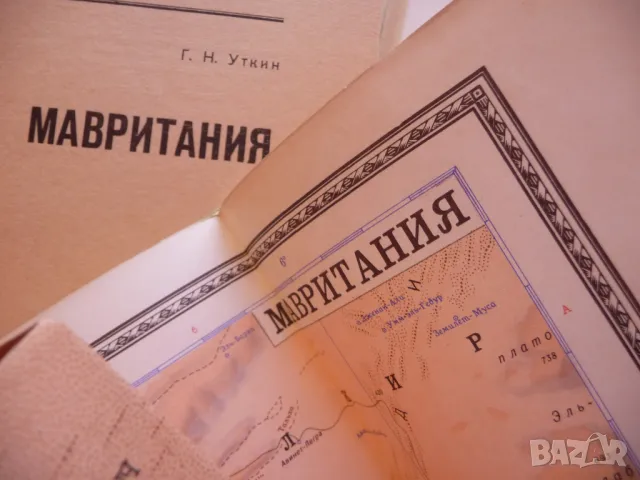 Мавритания карта атлас географска градове Западна Африка , снимка 2 - Други - 49818260