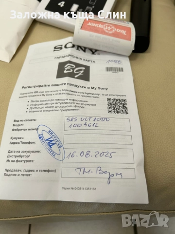Аудио система SONY SRS-ULT1000, снимка 8 - Аудиосистеми - 52288245