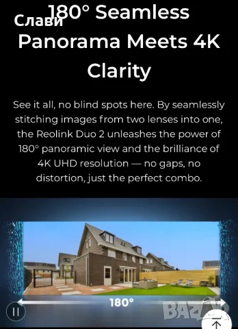 Reolink duo 2 + солар WiFi 4K Панорама , солар/батерия  180 градуса два обектива , снимка 17 - Камери - 49879998