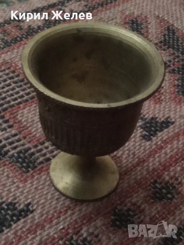 Стар малък бронзов бокал с орнаменти 54304, снимка 6 - Антикварни и старинни предмети - 53639532