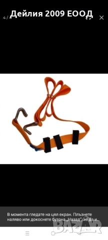 Колан за автовоз 3м./5 т. (триточков)