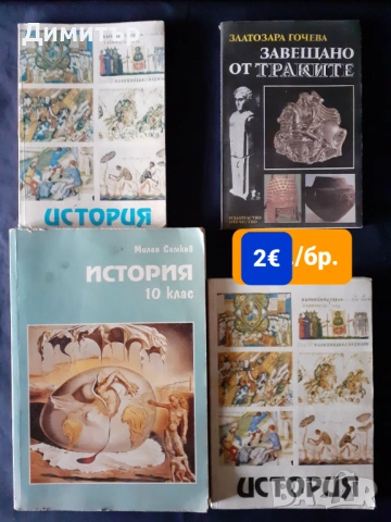 Учебници, медицинска литература,готварски книги и други , снимка 11 - Специализирана литература - 53137888