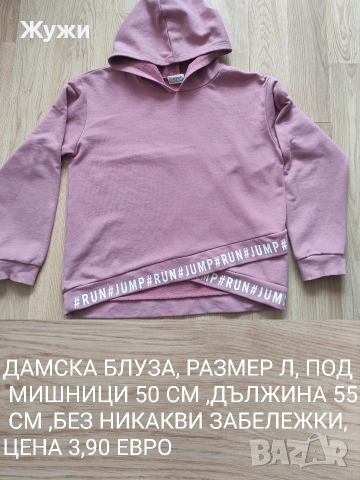 ДАМСКИ блузи ,размер Л и XL