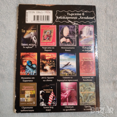 Книга Пророците на властта. , снимка 2 - Специализирана литература - 52456485