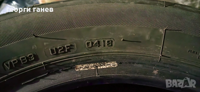 Летни гуми Dayton, снимка 3 - Гуми и джанти - 54276342