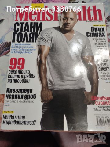 Списания Men's health , снимка 2 - Списания и комикси - 45498036