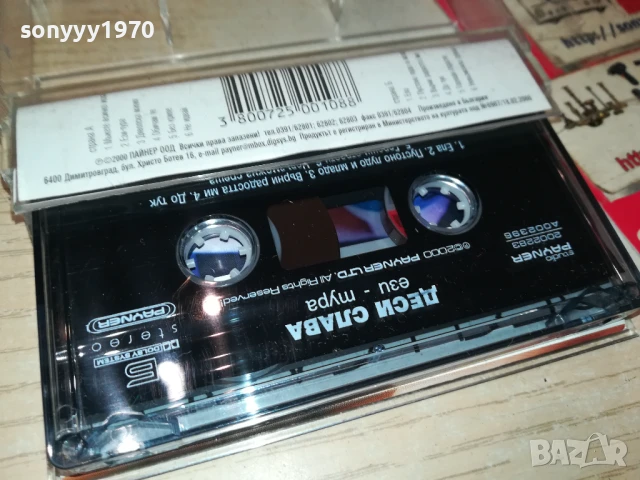 ДЕСИ СЛАВА-ОРИГИНАЛНА КАСЕТА 1508251907, снимка 2 - Аудио касети - 51378728