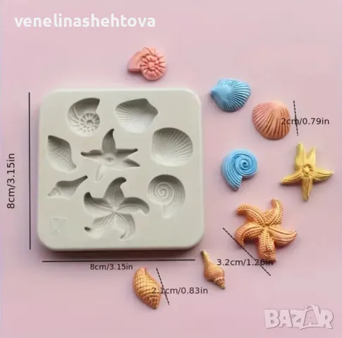 Морски свят морска звезда рапан мида Силиконов молд форма за фондан за декорация на торта шоколад, снимка 4 - Форми - 49887940