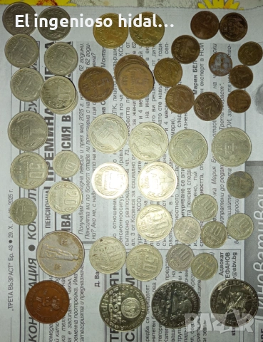 Монети , България от различни години и номинали.