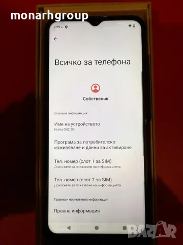  Телефон Nokia G42 /Чисто НОВ /, снимка 5 - Nokia - 48658219