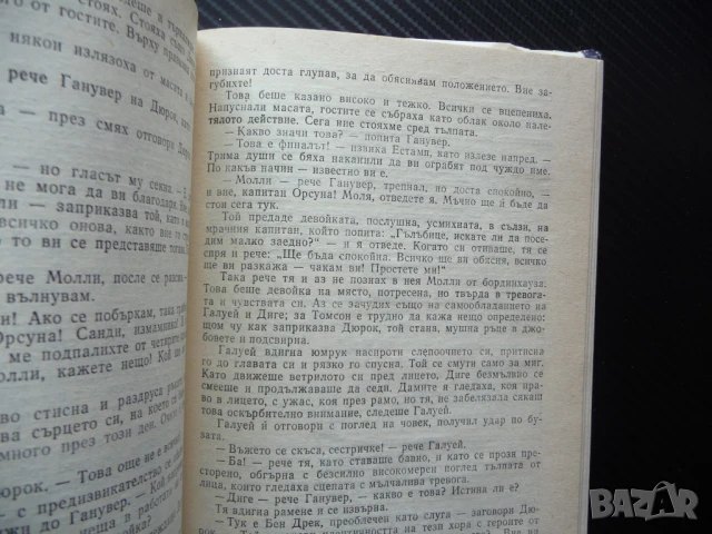 Златната верига Александър Грин новели проза твърди корици изгодно, снимка 4 - Българска литература - 50840043