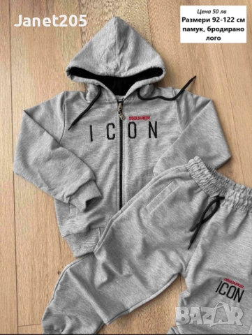 Детски спортни екипи за момче Кензо и Icon - Размери 2-16 год, снимка 4 - Детски комплекти - 52352039