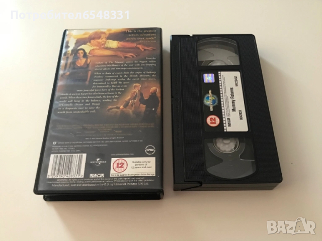 Видеокасета Мумията с магическа обложка VHS, снимка 3 - Други жанрове - 51493677