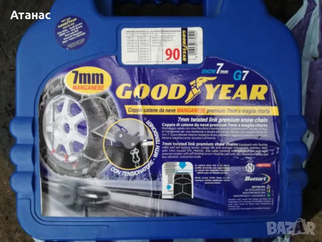 Вериги за сняг Goodyear 7mm, снимка 1 - Аксесоари и консумативи - 47934598