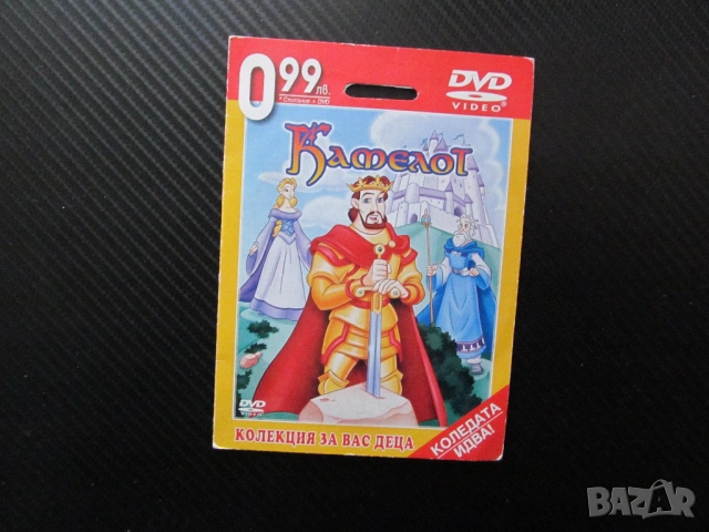 Камелот DVD филм Рицарят на кръглата маса Гуинивиър дракон зъл Ланселот магьосника Мерлин варвари