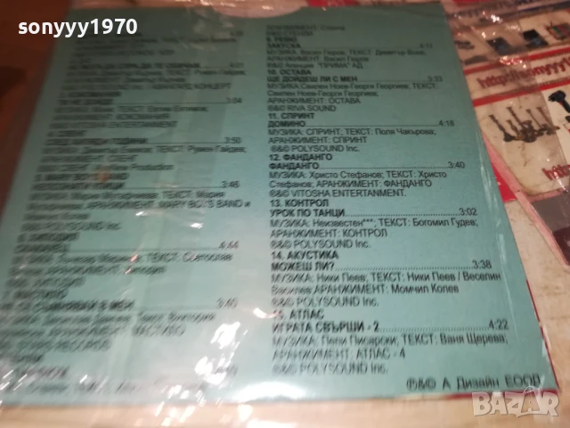 BG ROCK NEW CD 2507251110, снимка 6 - CD дискове - 51137249