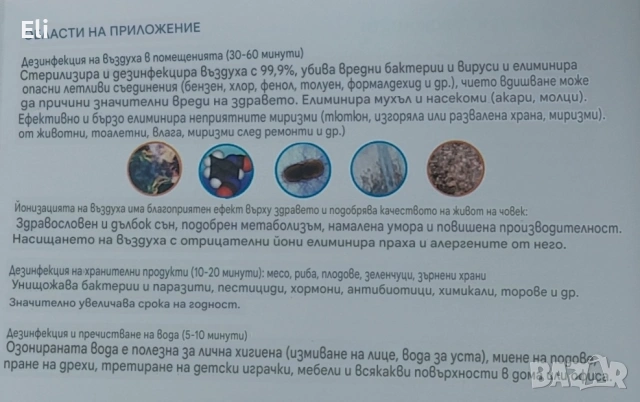Професионален домашен озонатор за въздух, вода и храна, снимка 2 - Овлажнители и пречистватели за въздух - 53946872