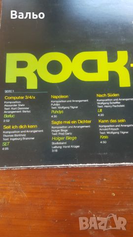 Rock +pop, снимка 2 - Грамофонни плочи - 46590364