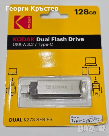 Kodak флаш памет 128GB - USB-A 3.2, снимка 6 - USB Flash памети - 48476661