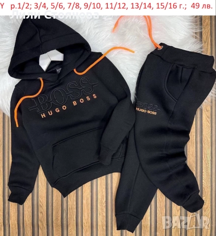 ДЕТСКИ ВАТИРАНИ ЕКИПИ ЗА МОМЧЕТА, снимка 6 - Детски комплекти - 52202961