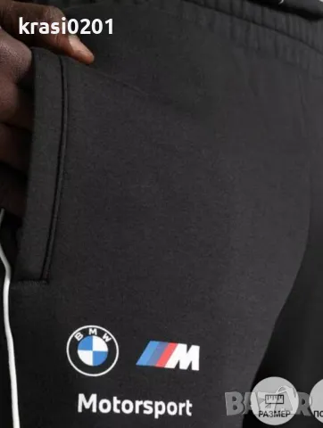 Оригинално долнище на PUMA BMW M Motorsport T7 B! S размер, снимка 4 - Спортни дрехи, екипи - 47869349