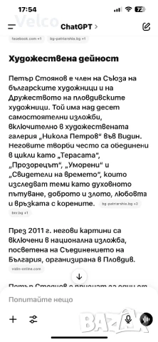 стара българска картина , снимка 4 - Картини - 50552815