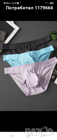 Мъжко секси бельо , снимка 1