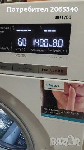 ПЕРАЛНЯ SIEMENS iQ 700 /A+++/8КГ., снимка 4 - Перални - 51478114