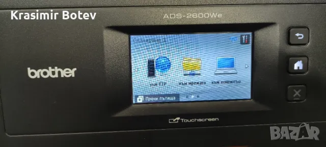 Скенер за документи Brother ADS-2600WE, снимка 4 - Принтери, копири, скенери - 48422469