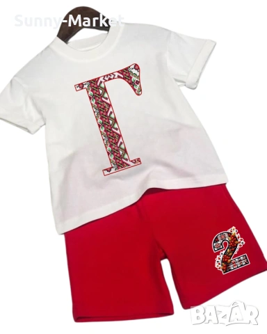 Шевица Детски екип комплект тениска + къси гащи + Буква или Цифра, снимка 10 - Детски комплекти - 53757504