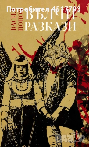 Книги , снимка 7 - Художествена литература - 53593119