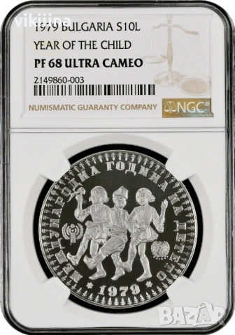 10  лева 1979 PF 68 ULTRA CAMEO