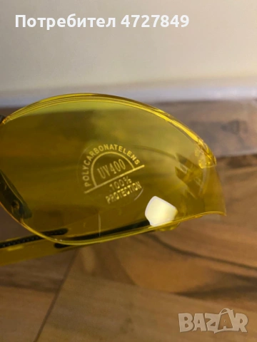 Спешно! Защитни очила с жълти стъкла – За работа и шофиране