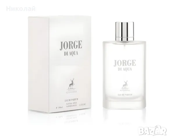 Унисекс Арабски парфюм Maison Alhambra Parfum Jorge di Aqua 100 мл парфюм за мъже и жени, снимка 1 - Унисекс парфюми - 49100632