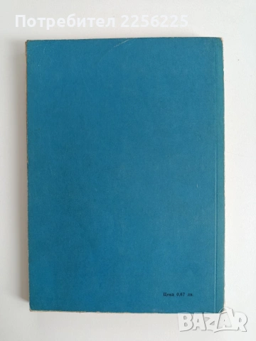 Ръководство за упражнения по механизация на лозарството, зеленчукопроизводството и овощарството, снимка 6 - Специализирана литература - 54087498