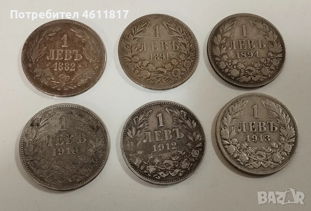 Сребърни монети, снимка 2 - Нумизматика и бонистика - 53123461