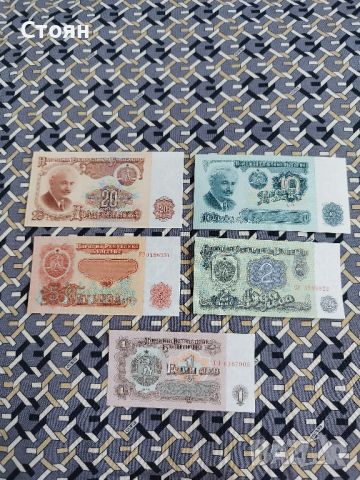 стари банкноти 1974, снимка 1 - Нумизматика и бонистика - 45235669