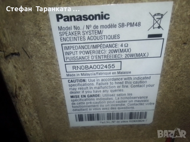 тонколона Panasonic , снимка 3 - Тонколони - 51558049