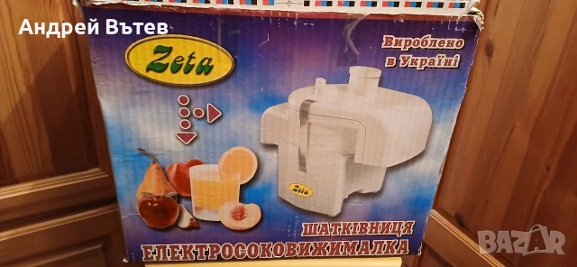 Сокоизтеквачка, снимка 5 - Други - 53437743